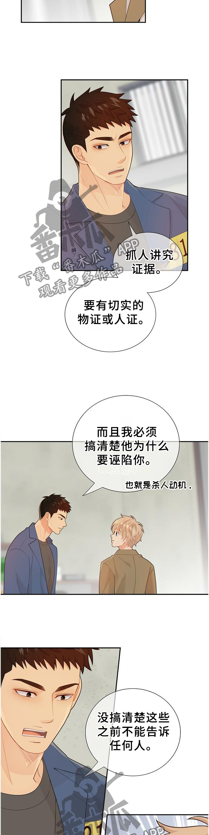 第99话2