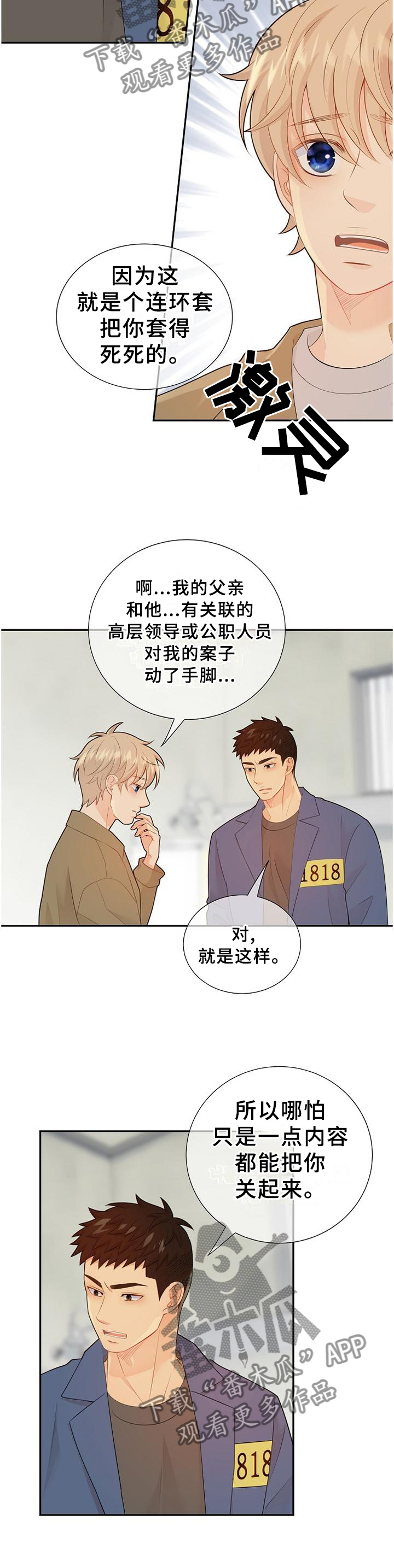 第99话3