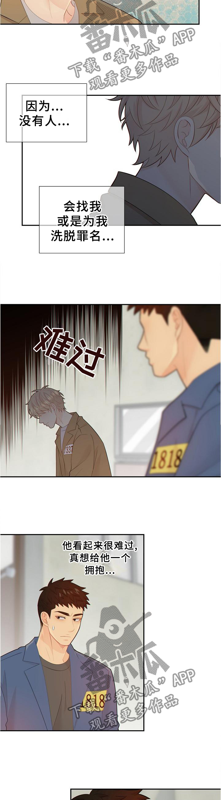 第99话8