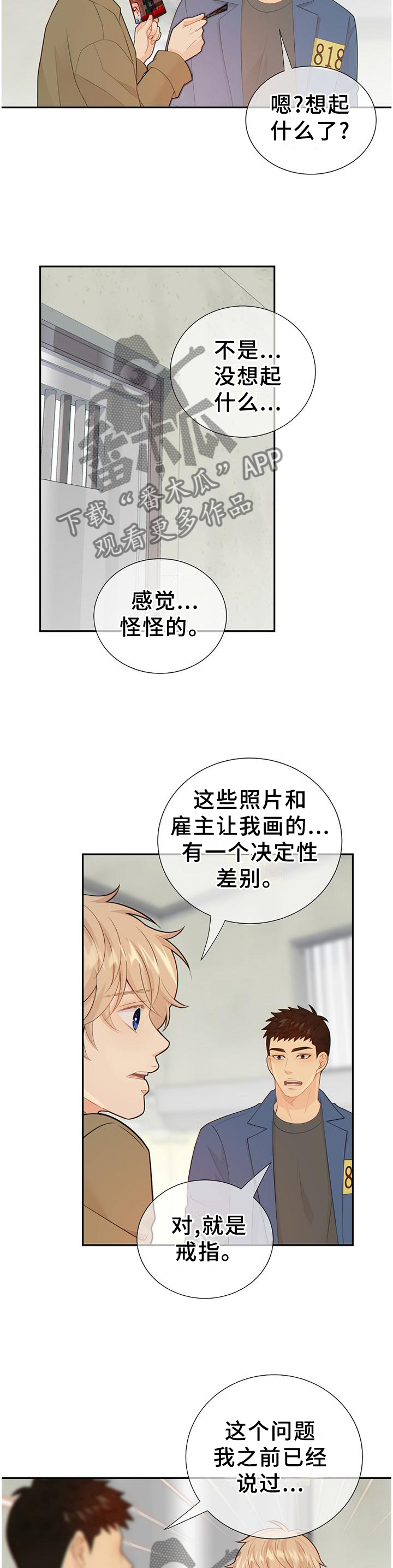 第98话8