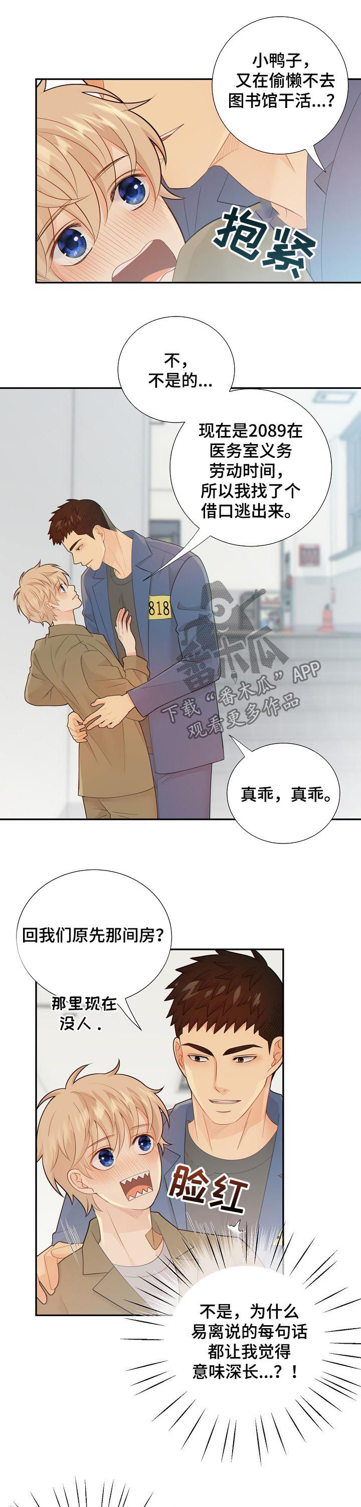 第97话5