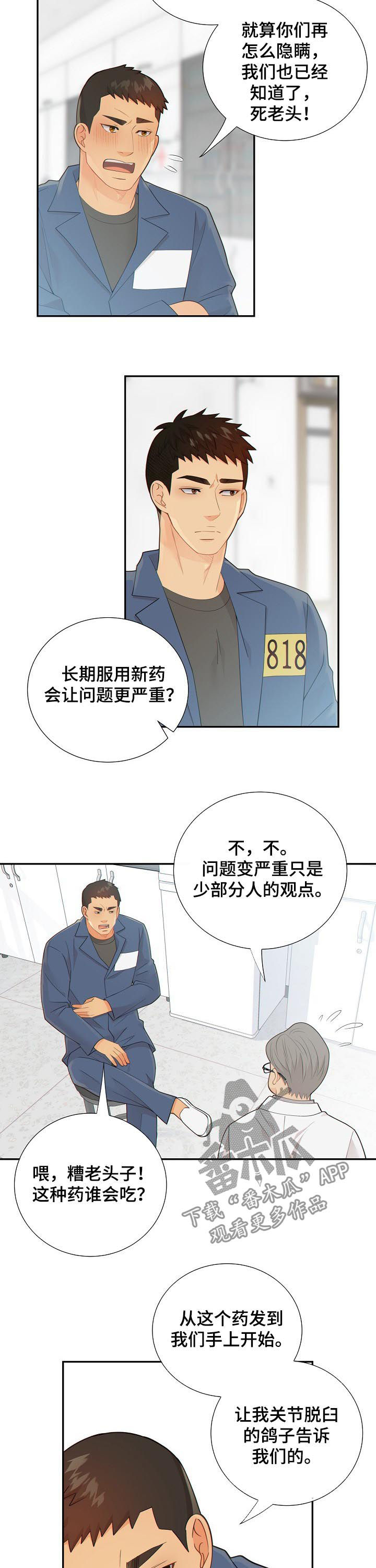 第97话1