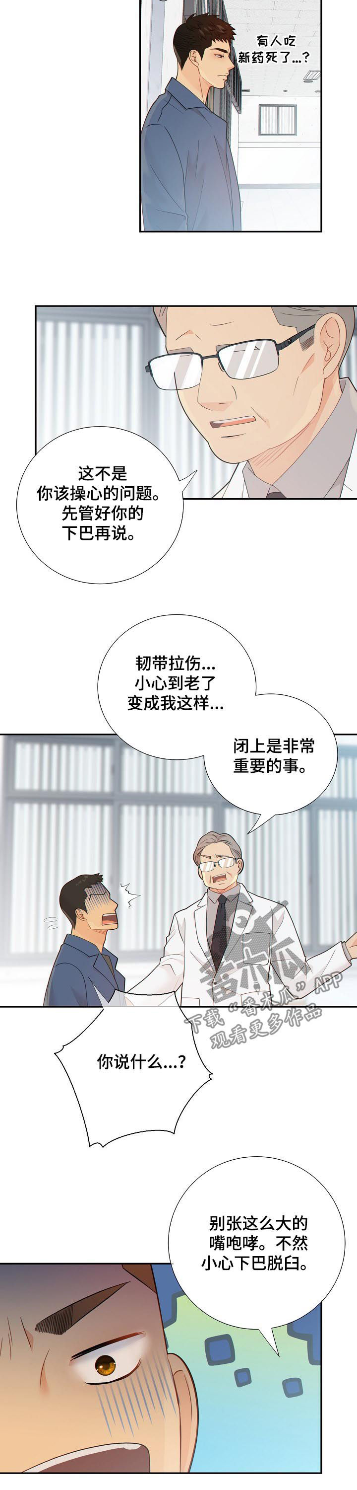第97话3