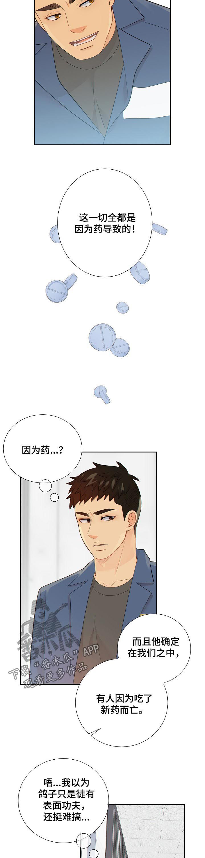 第97话2
