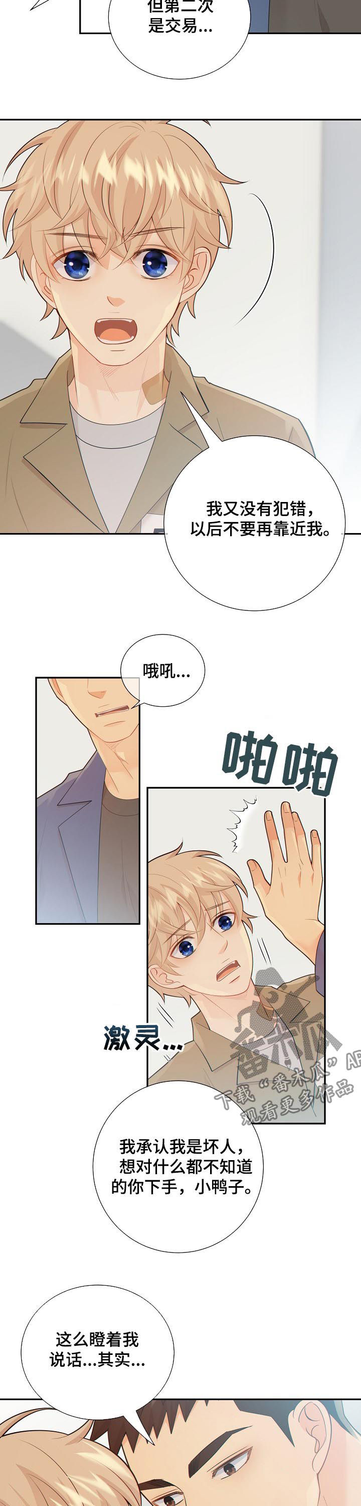 第97话8