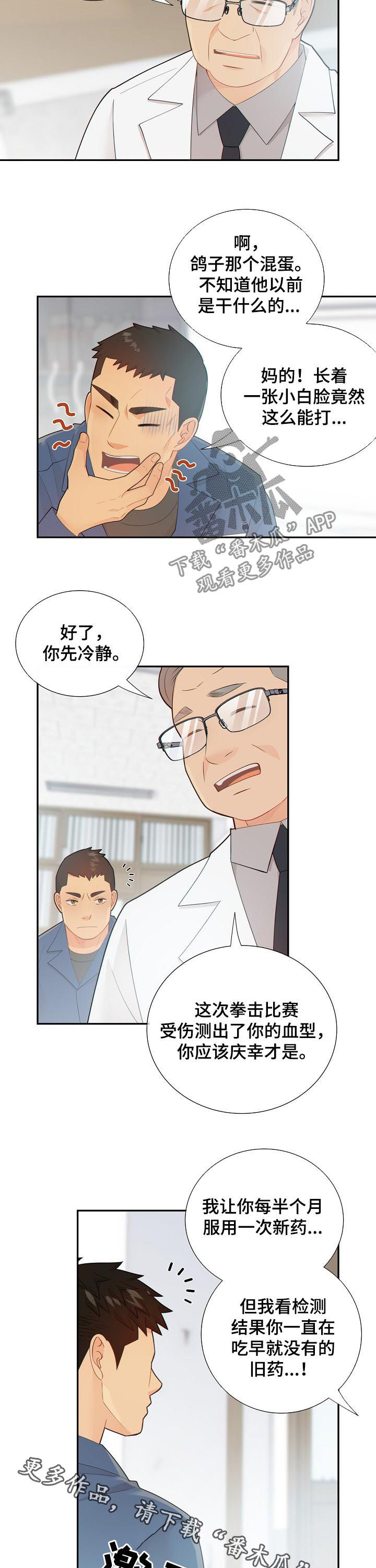第96话9