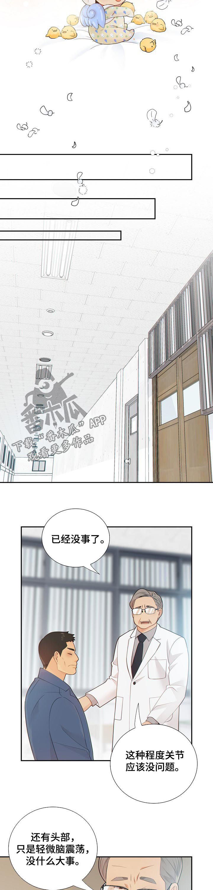 第96话8