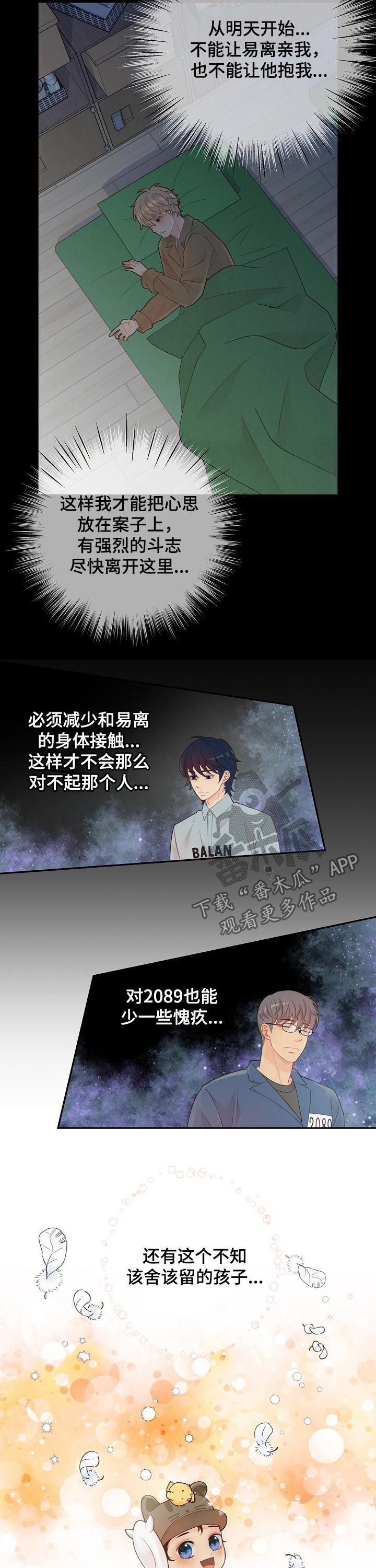 第96话7