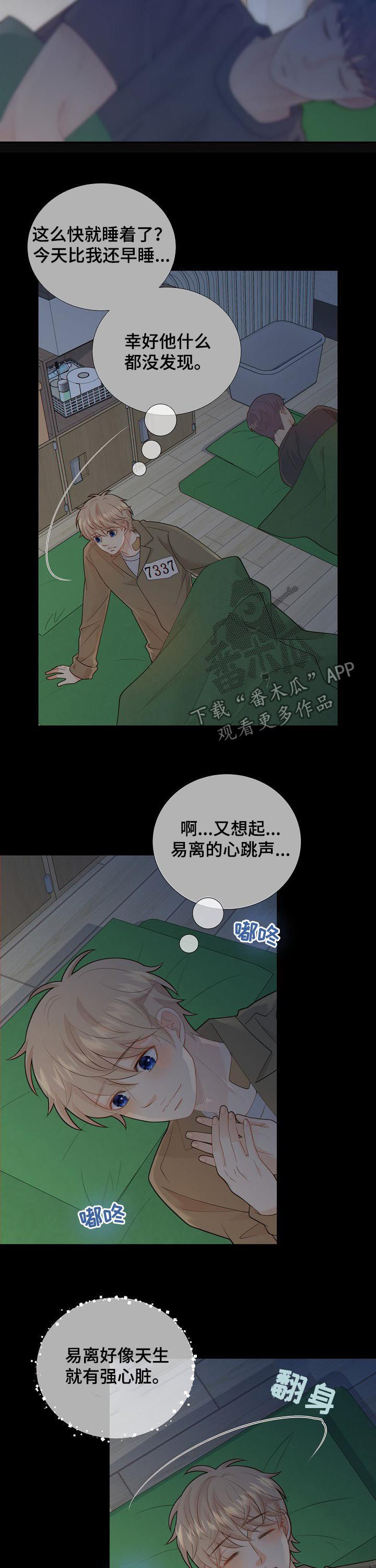 第96话3