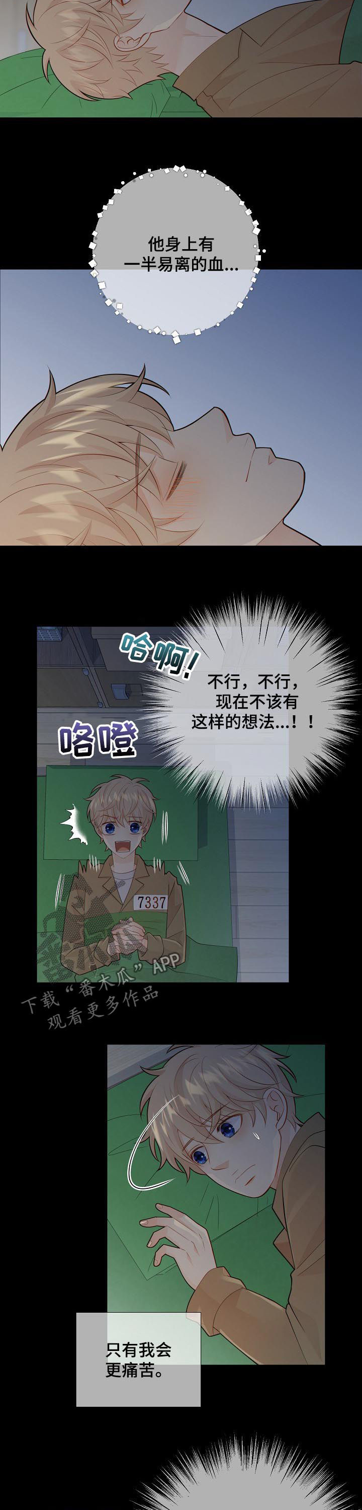 第96话6