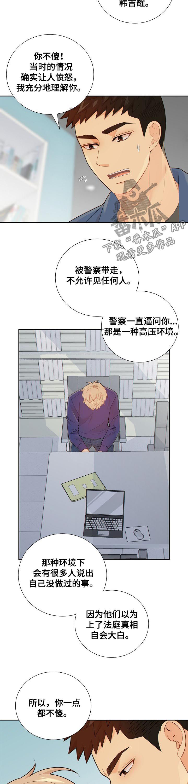 第95话7