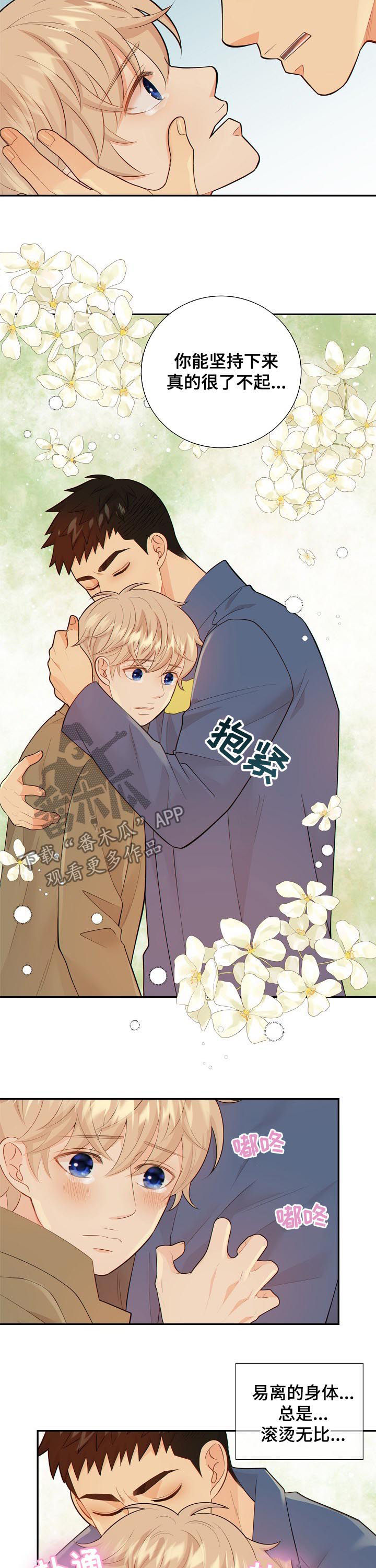 第95话8