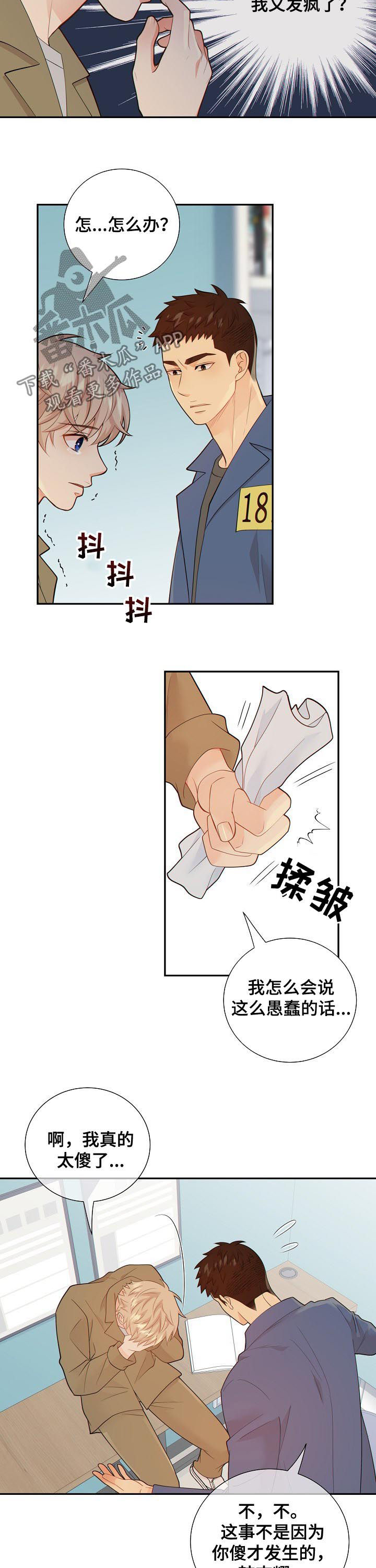 第95话6