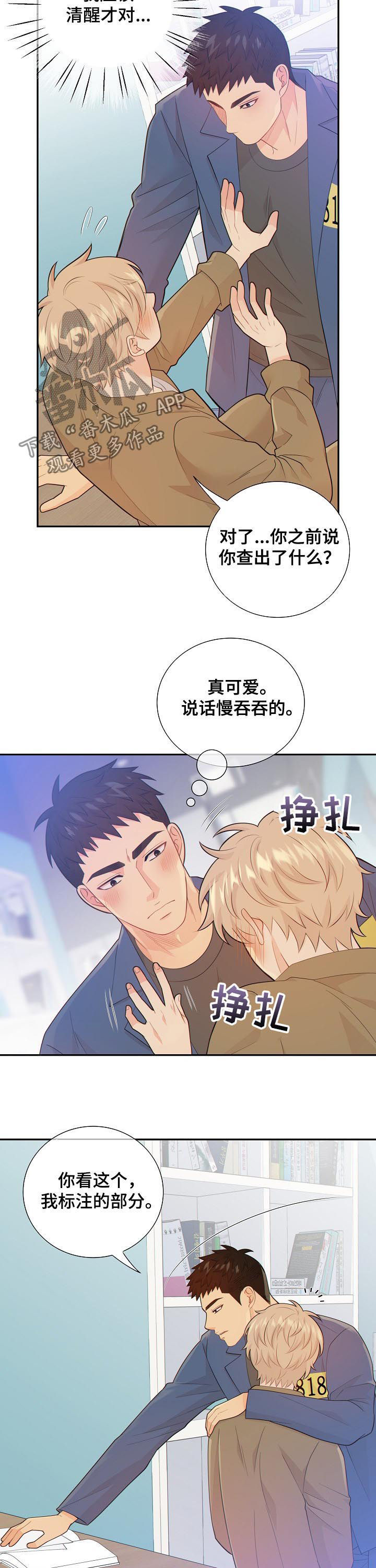 第94话6