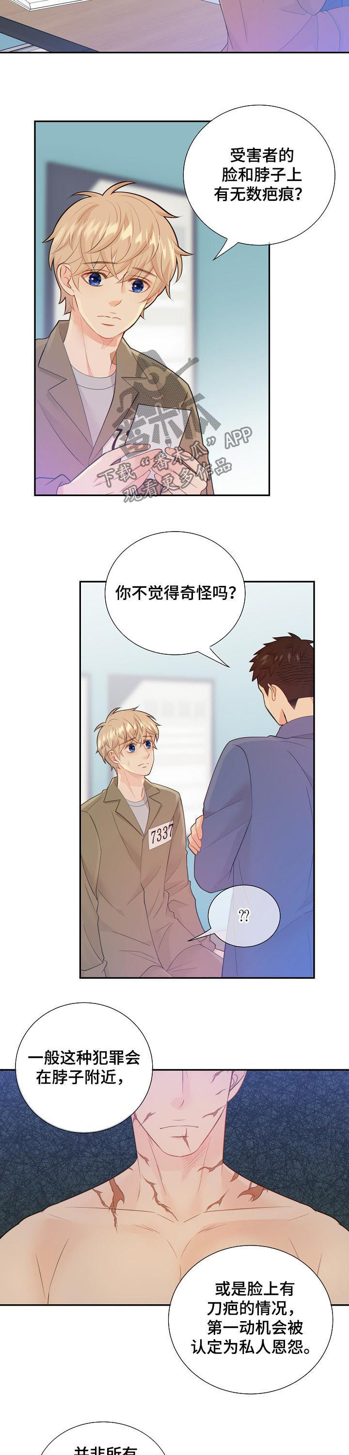 第94话7