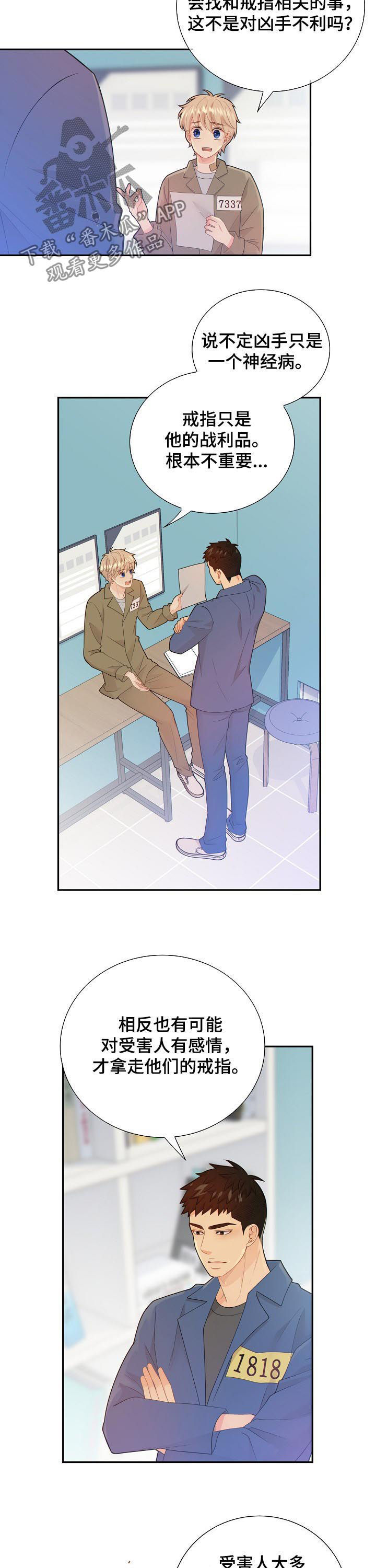 第94话9