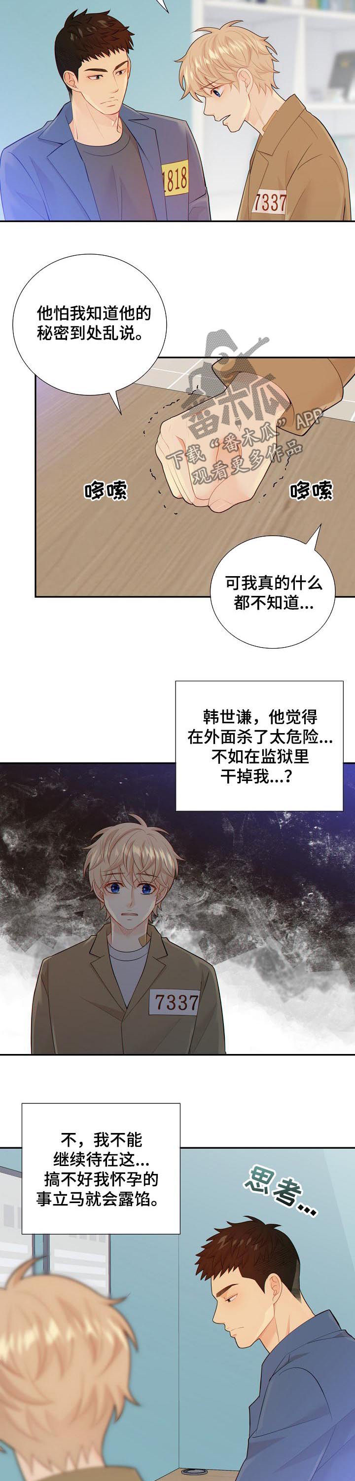 第93话2
