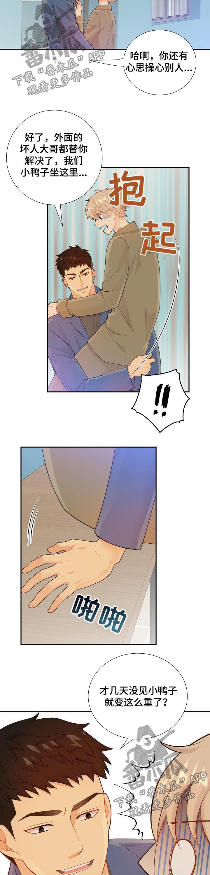 第93话6