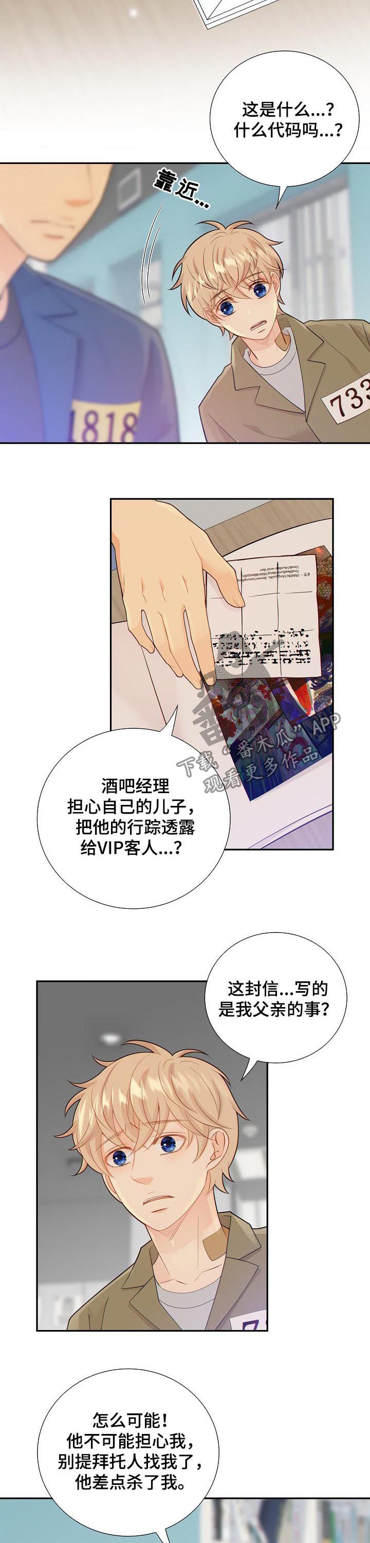 第93话11