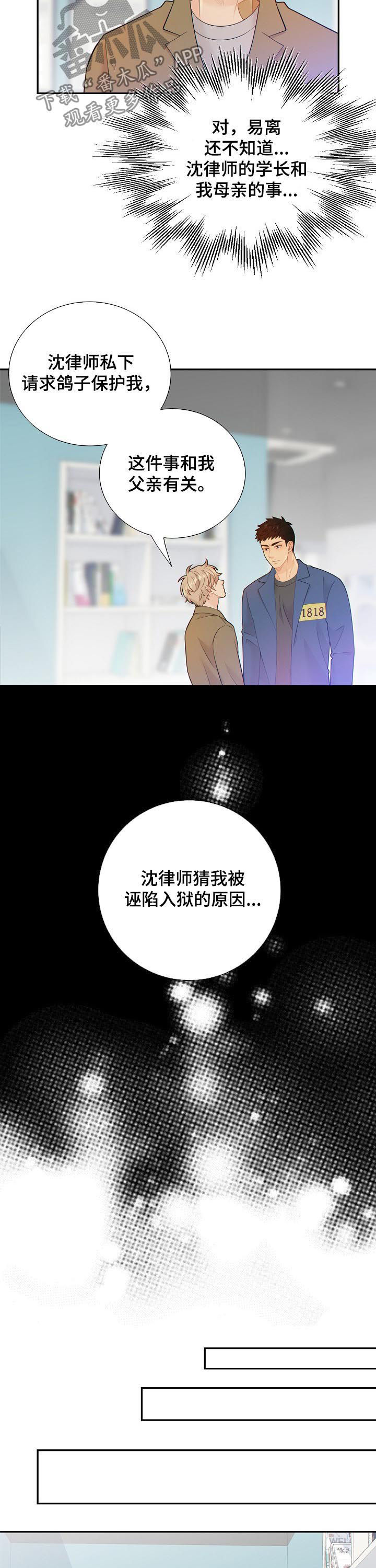 第92话8