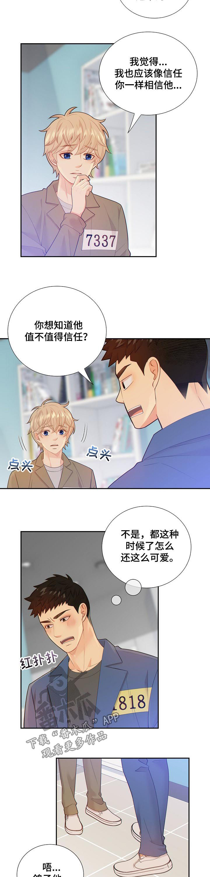 第92话2