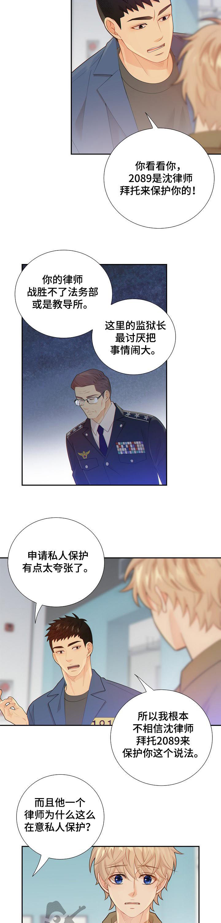 第92话7