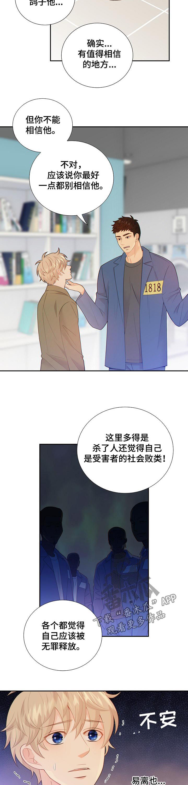 第92话3