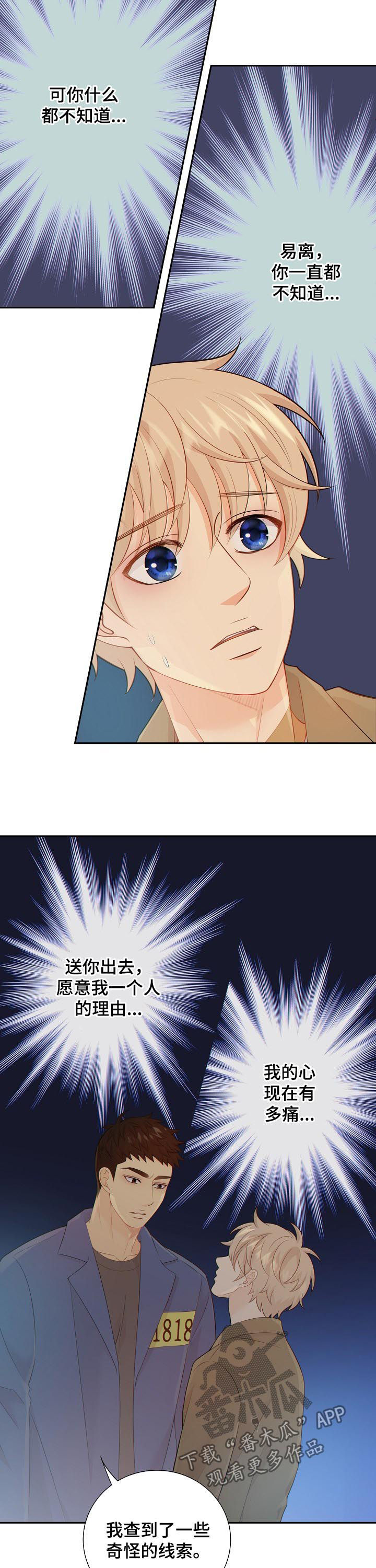 第91话8