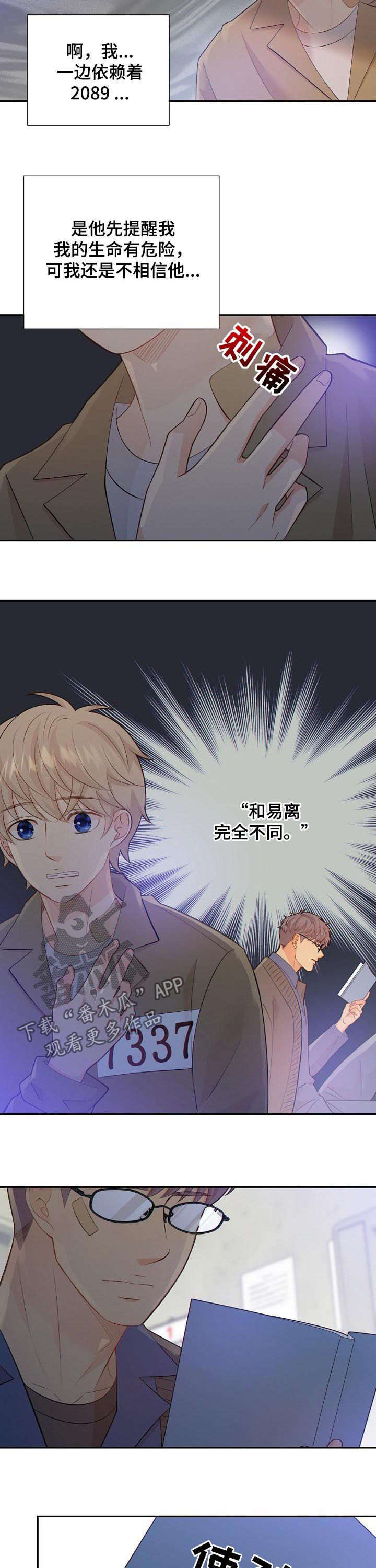 第91话3