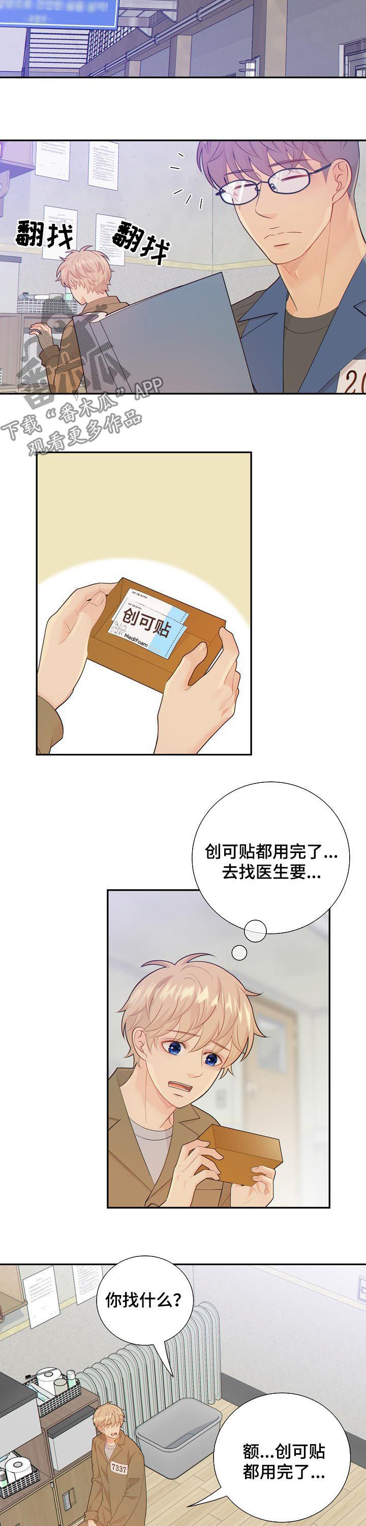 第90话9