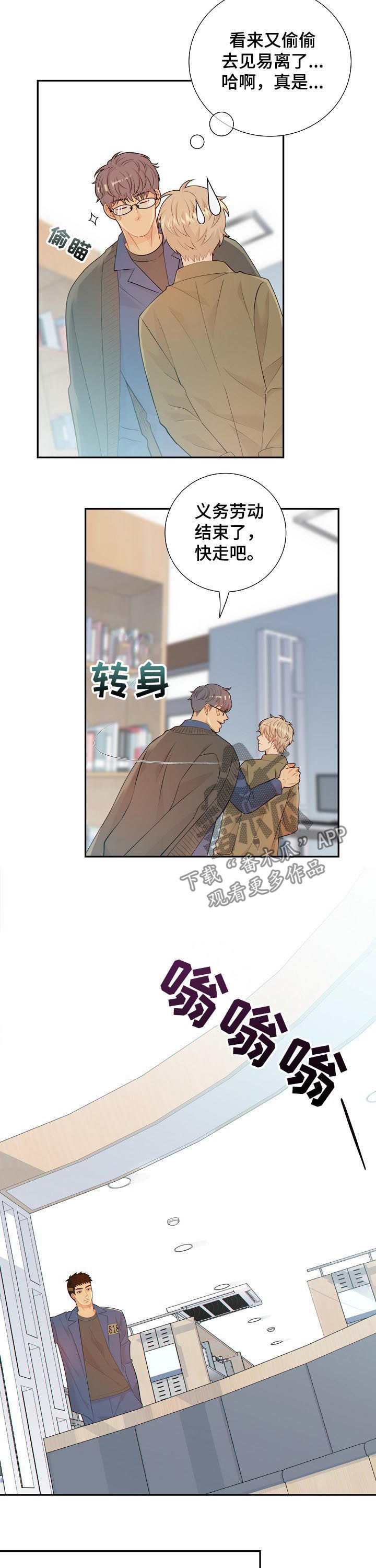 第90话7