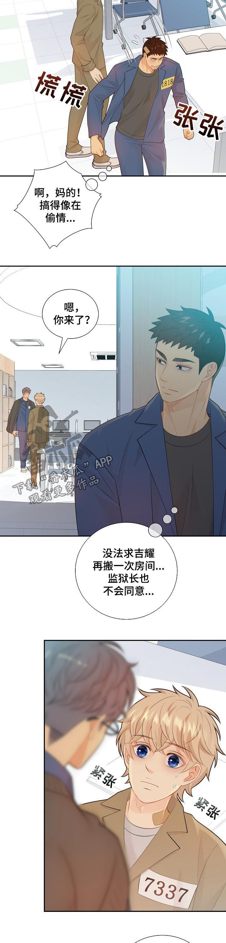 第90话6