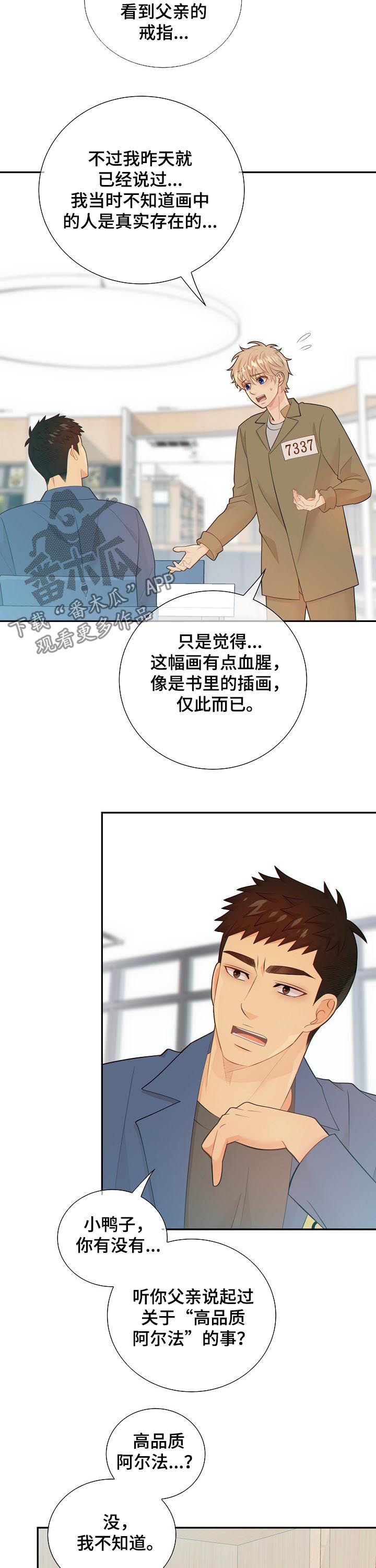 第90话4