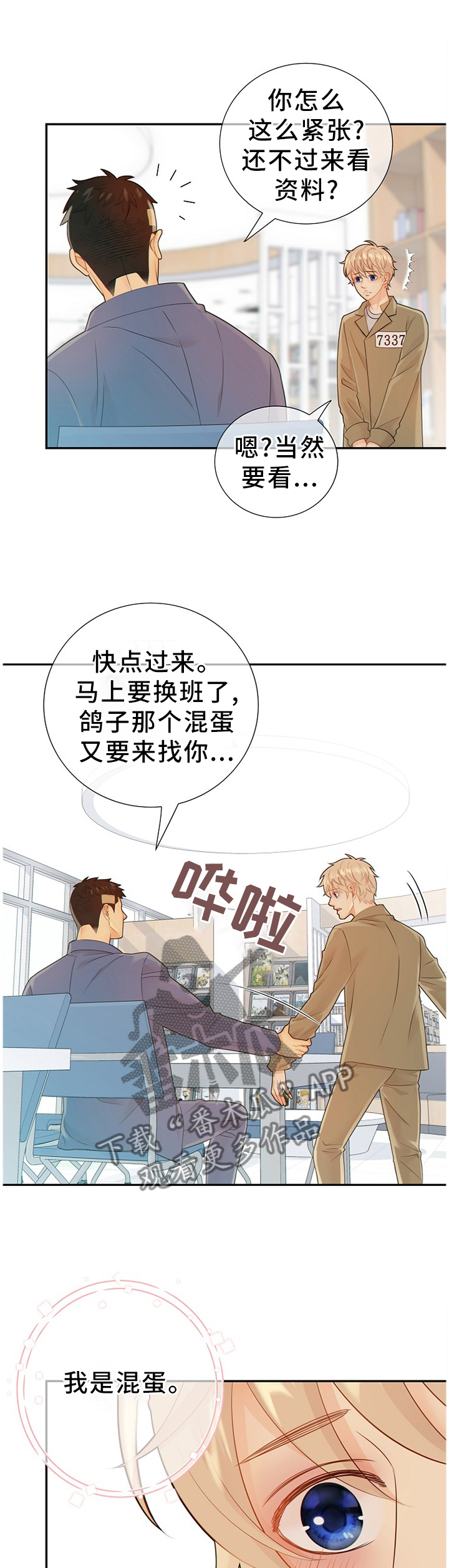 第89话10