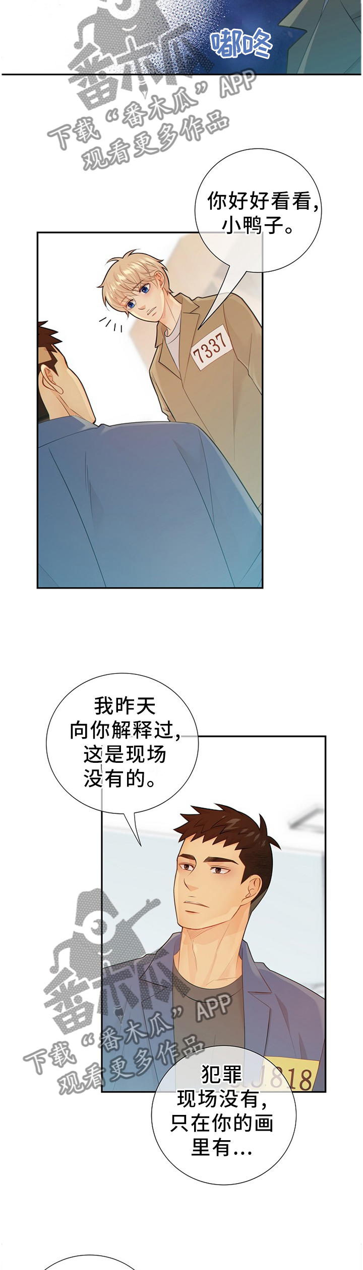 第89话13