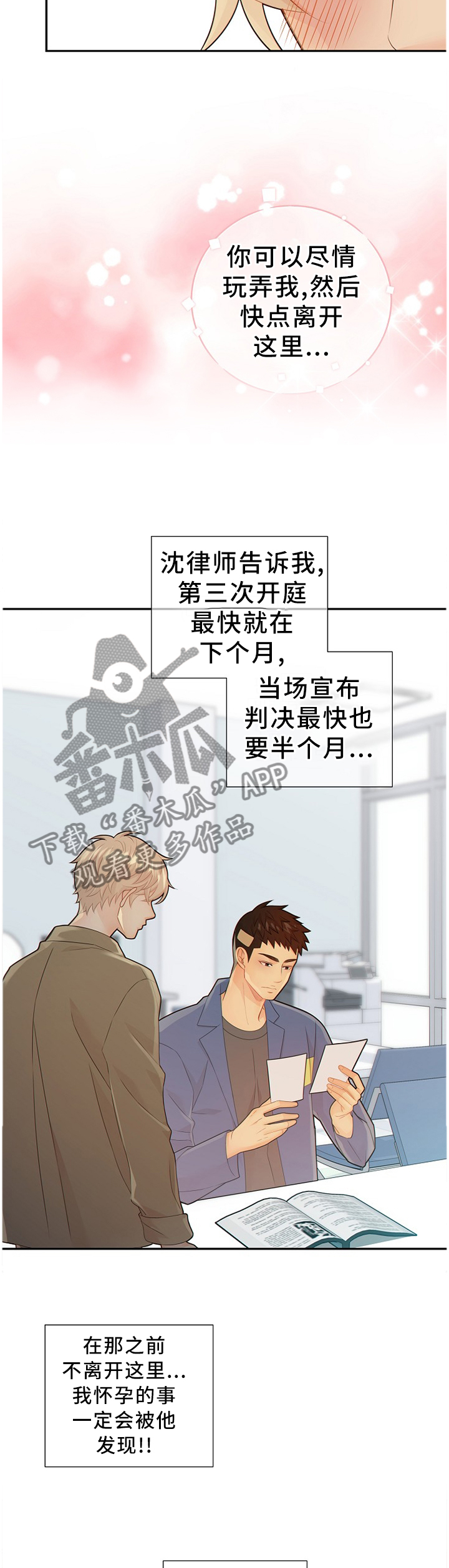 第89话11