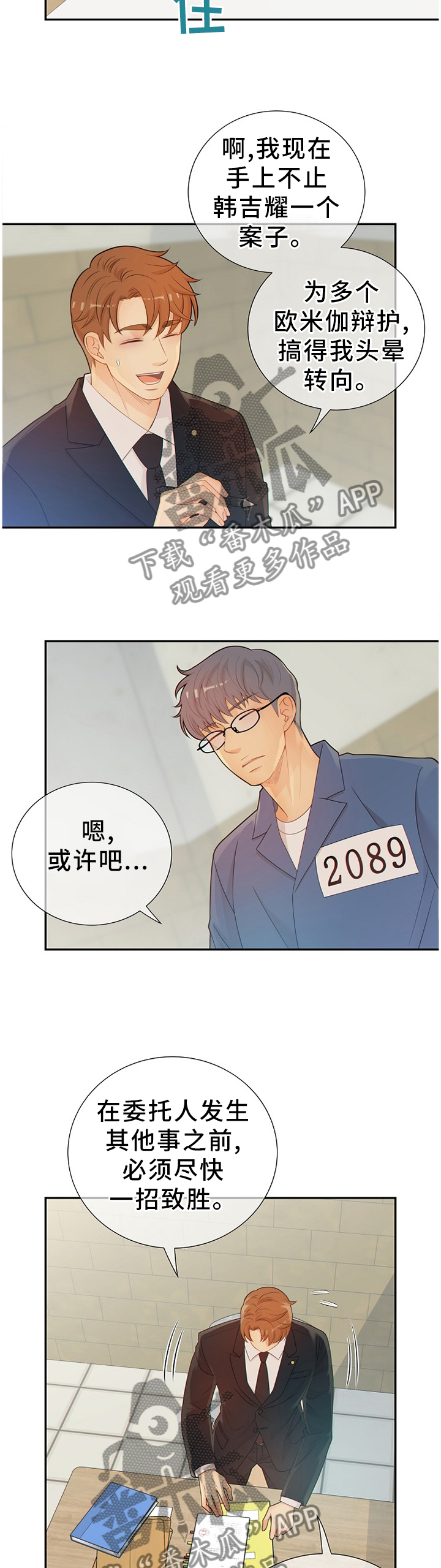 第89话5