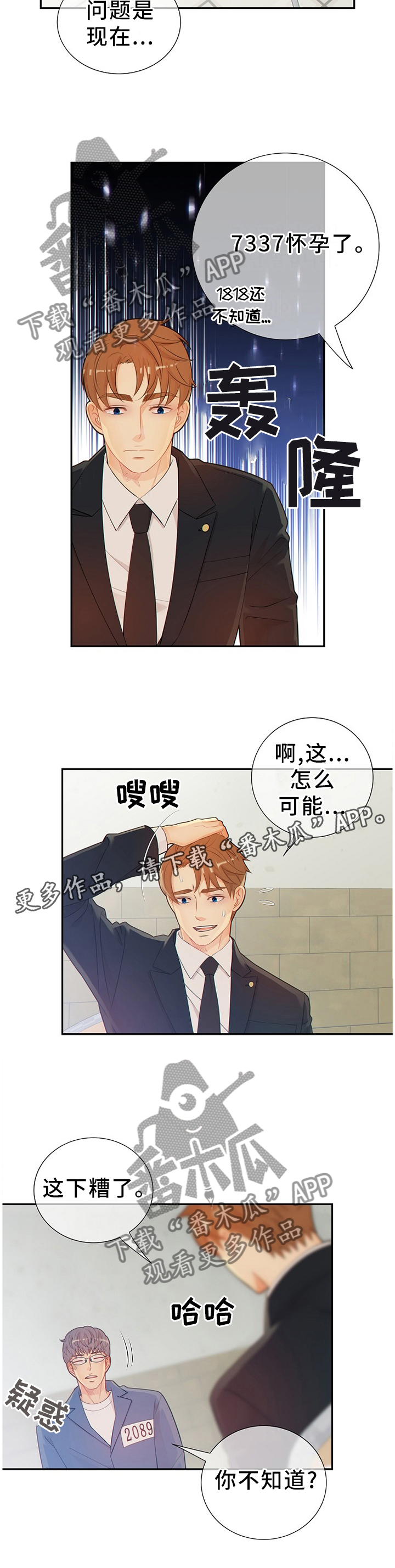 第89话3