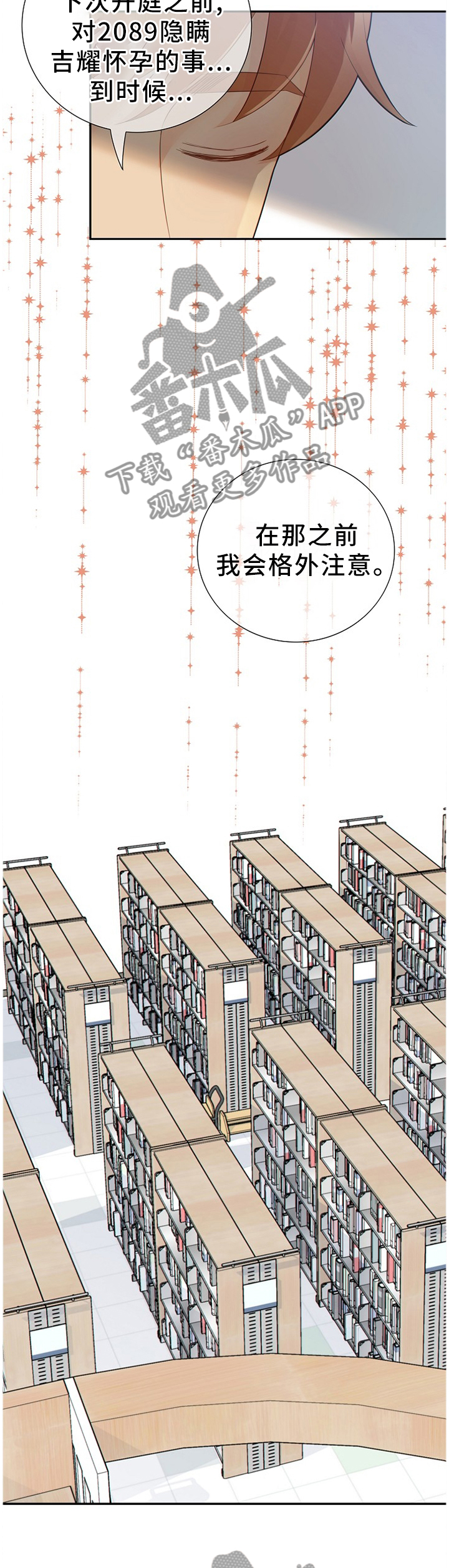 第89话8