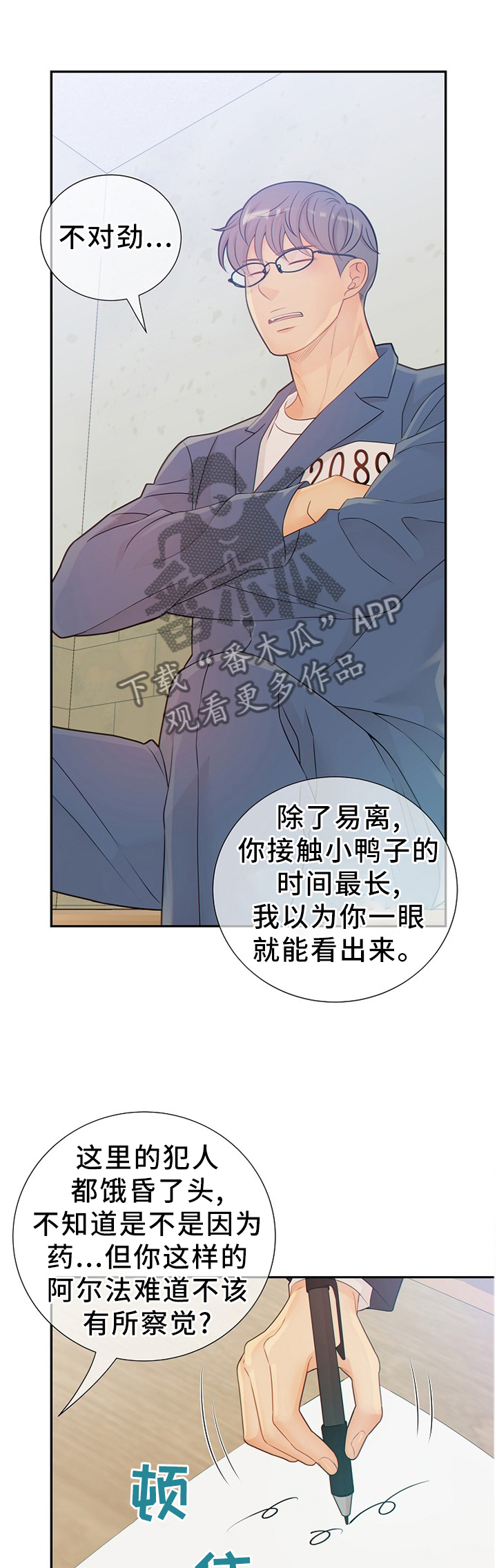 第89话4