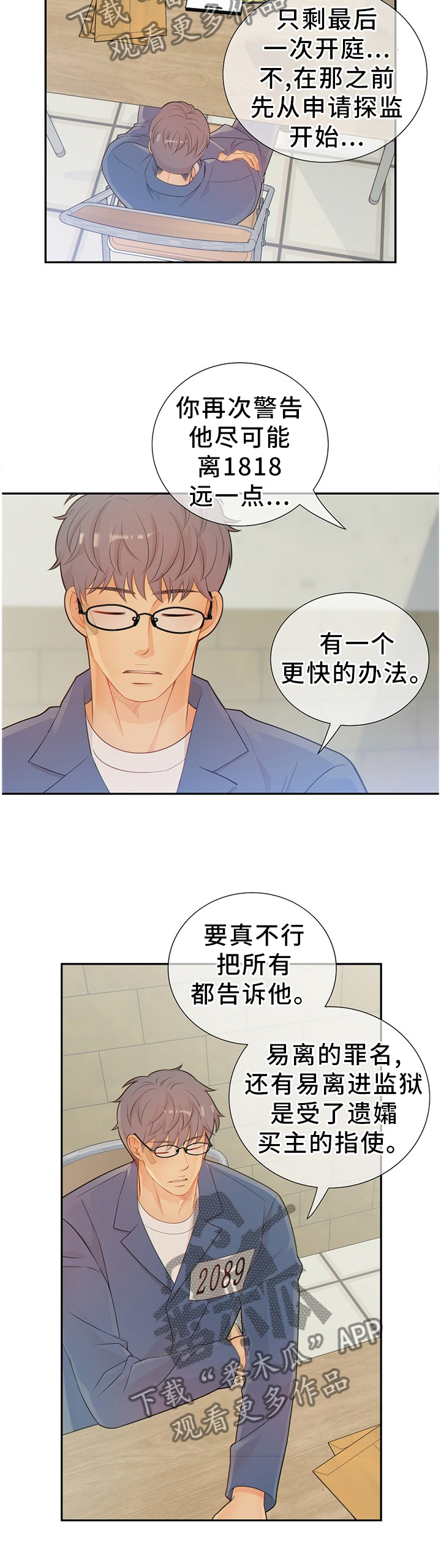 第89话6
