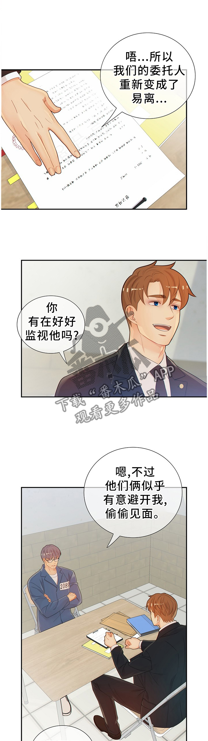 第89话2
