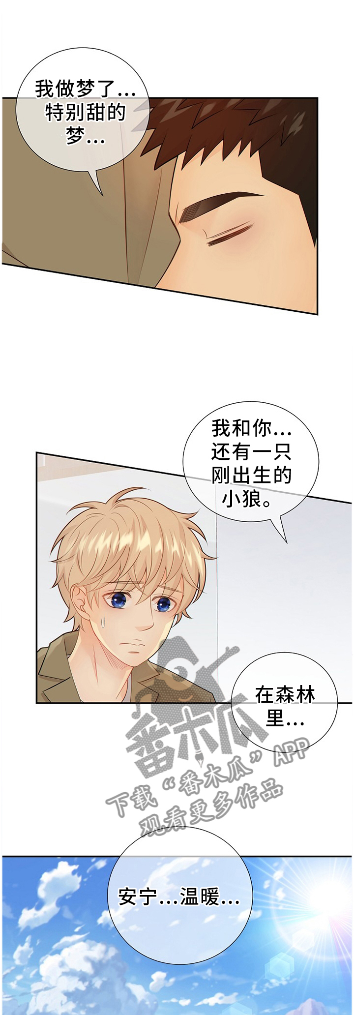 第88话7