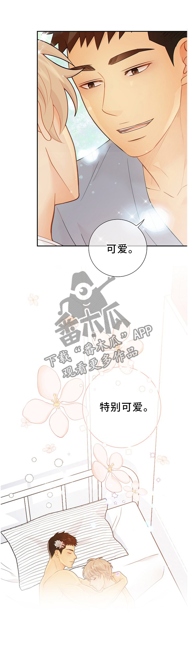 第88话3