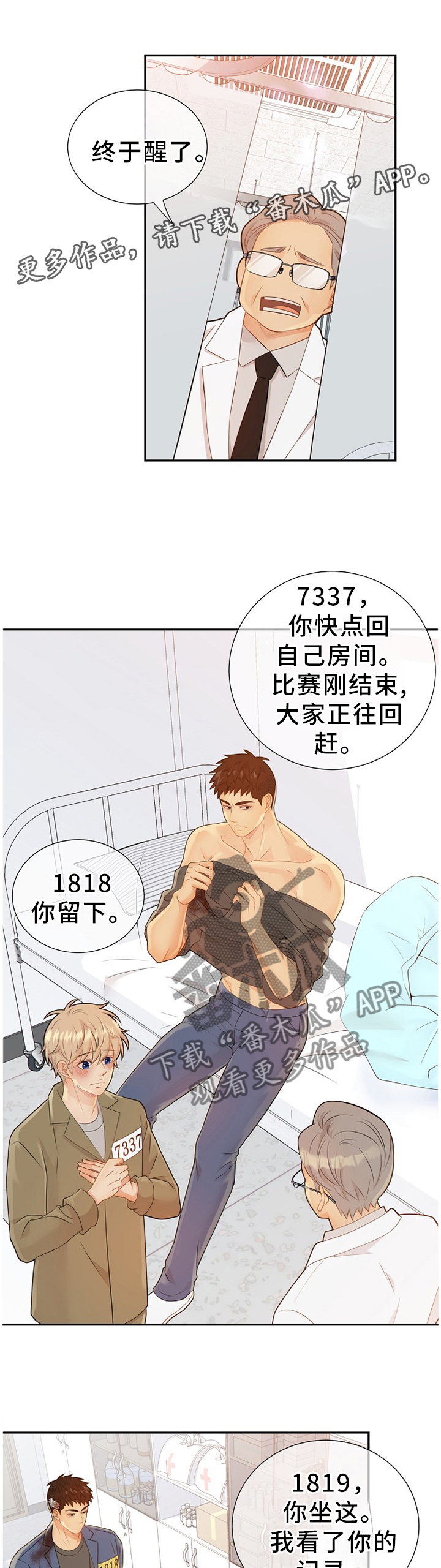 第88话13