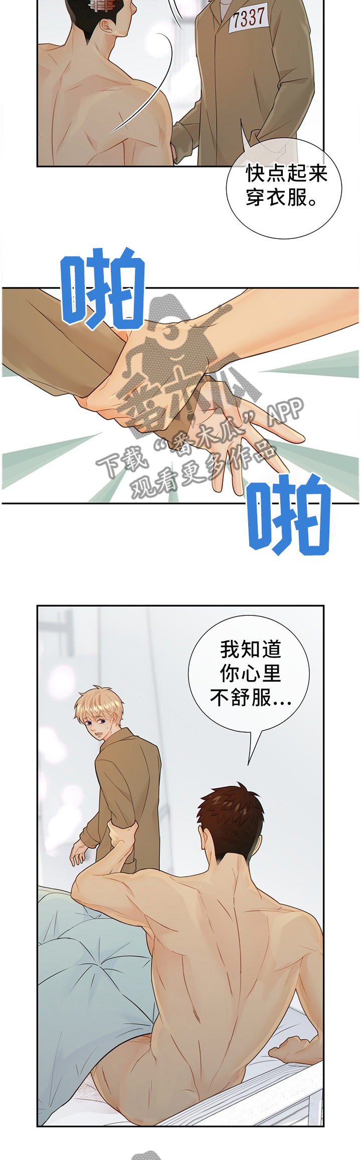 第88话10