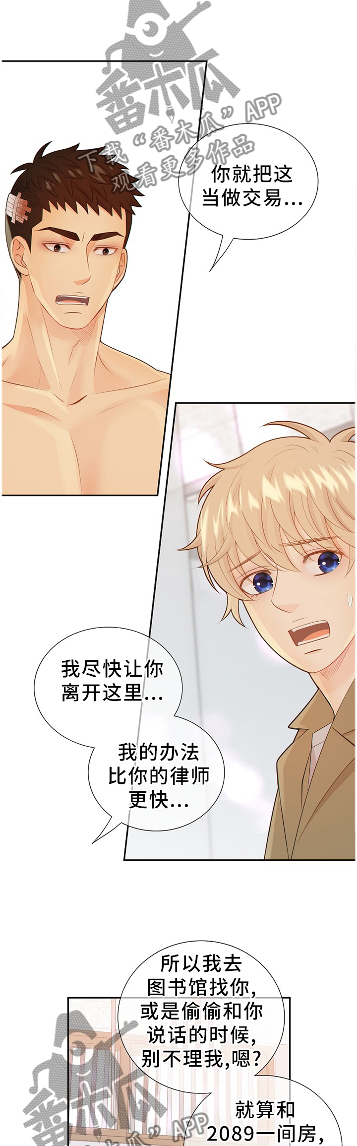 第88话11