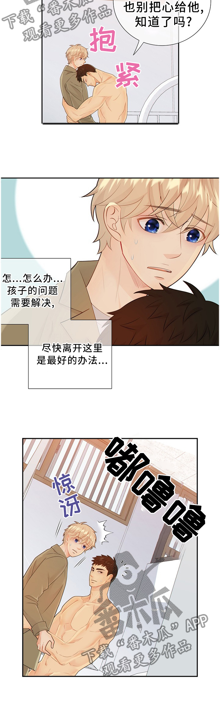 第88话12