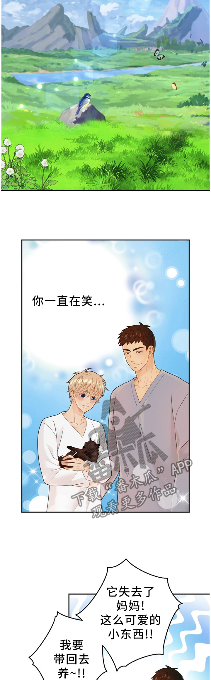 第88话8