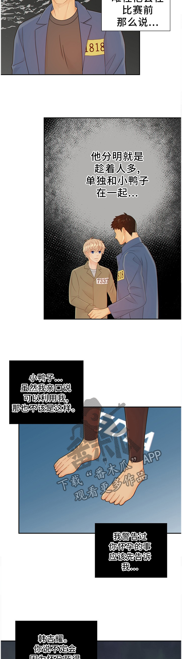 第87话3